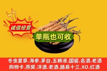 五家渠回收虫草