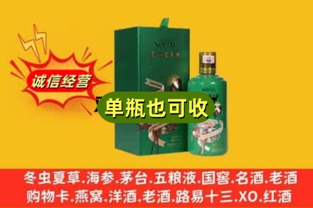 五家渠诚信回收出口茅台酒