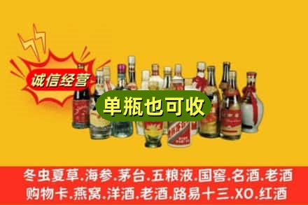 五家渠回收老酒